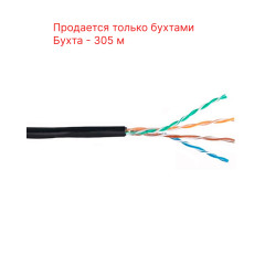 KCEP Кабель U/UTP 4х2xAWG 24/1 PE1 Cat.5e (0,51), ЧЕРНЫЙ
