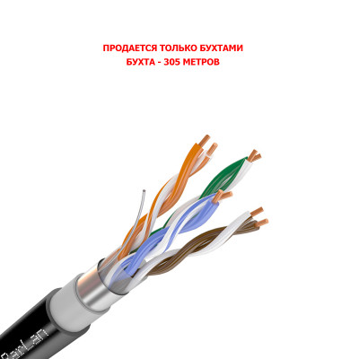 Паритет Parlan F/UTP Cat 5e 4х2х0,52 PVC/PE кабель (провод) Паритет Parlan F/UTP Cat 5e 4х2х0,52 PVC/PE кабель (провод)