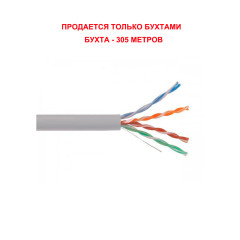 KCEP Кабель U/UTP 4х2 AWG 24/1 PVC Cat. 5e (0,51), СЕРЫЙ