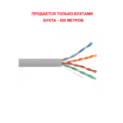 KCEP Кабель U/UTP 4х2 AWG 24/1 PVC Cat. 5e (0,51), СЕРЫЙ KCEP Кабель U/UTP 4х2 AWG 24/1 PVC Cat. 5e (0,51), СЕРЫЙ