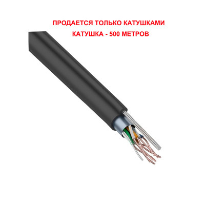 KCEP Кабель F/UTP 4х2 AWG 24/1 PE1 SC Cat.5e KCEP Кабель F/UTP 4х2 AWG 24/1 PE1 SC Cat.5e