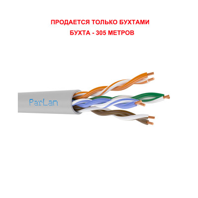 Паритет ParLan U/UTP Cat 5e 4x2x0,52 PVC кабель (провод) Паритет ParLan U/UTP Cat 5e 4x2x0,52 PVC кабель (провод)