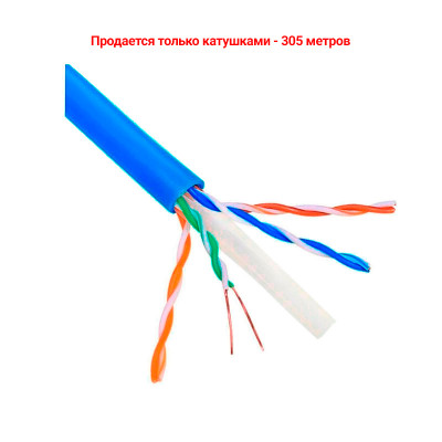KCEP Кабель U/UTP 4х2хAWG 24/1 PVC Cat. 6 (305м) KCEP Кабель U/UTP 4х2хAWG 24/1 PVC Cat. 6 (305м)