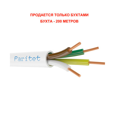 Паритет КСПВ 4х0,50 мм кабель (провод) Паритет КСПВ 4х0,50 мм кабель (провод)