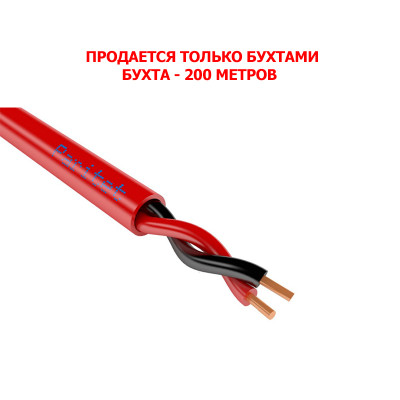 Паритет КСВВнг(А)-LS 1х2х0,80 мм кабель (провод) Паритет КСВВнг(А)-LS 1х2х0,80 мм кабель (провод)