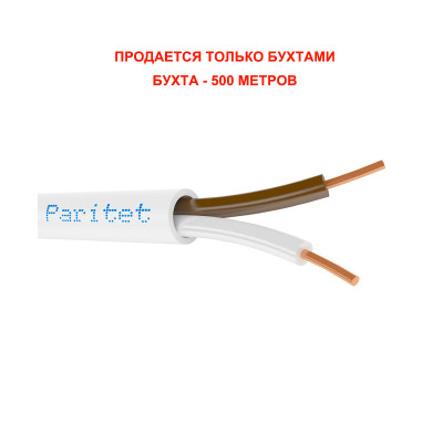 Паритет КСПВ 2х0,50 мм кабель (провод) Паритет КСПВ 2х0,50 мм кабель (провод)