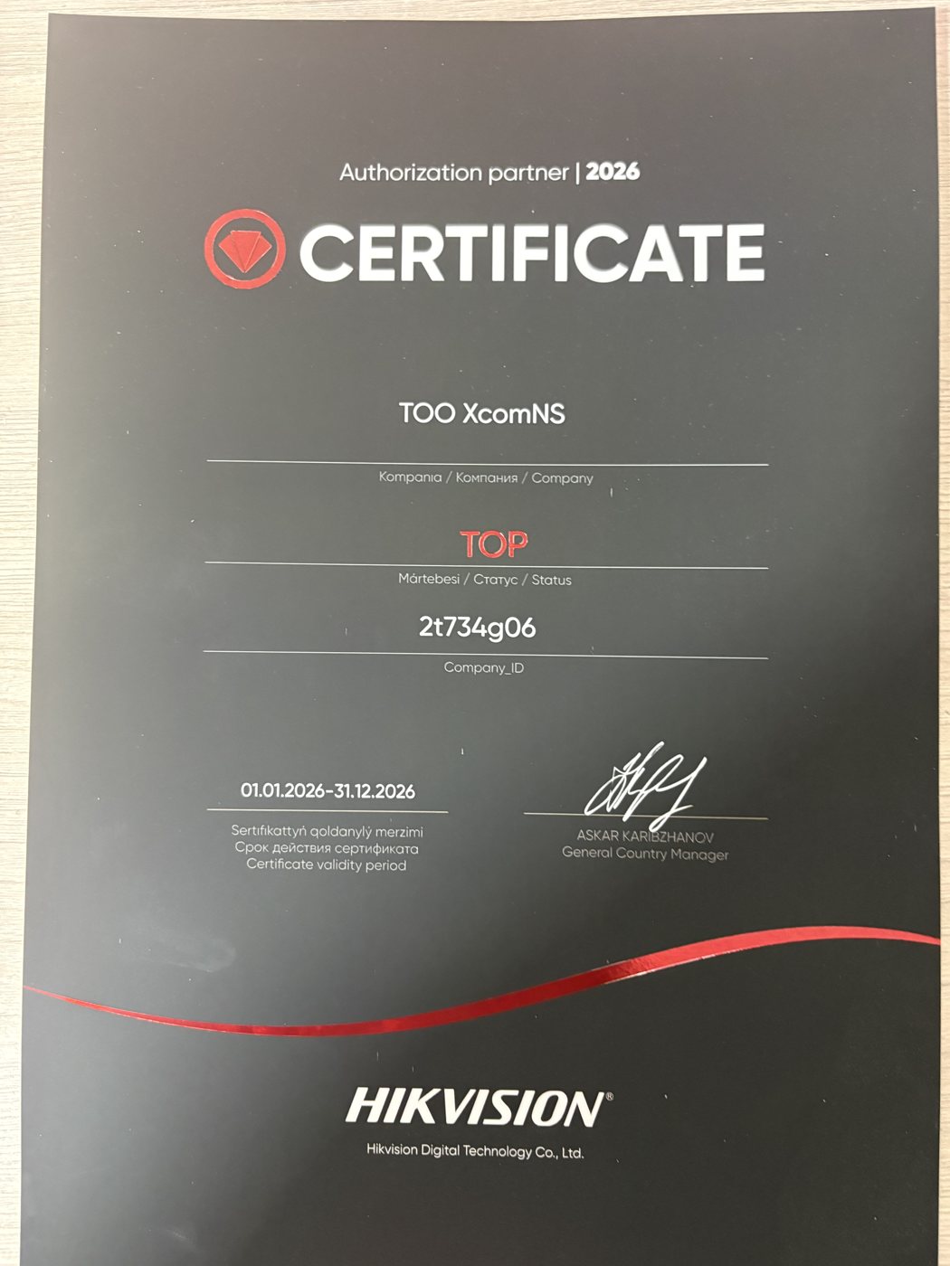 Сертификат Hikvision Authorization Partner 2026 — статус TOP, ТОО XcomNS